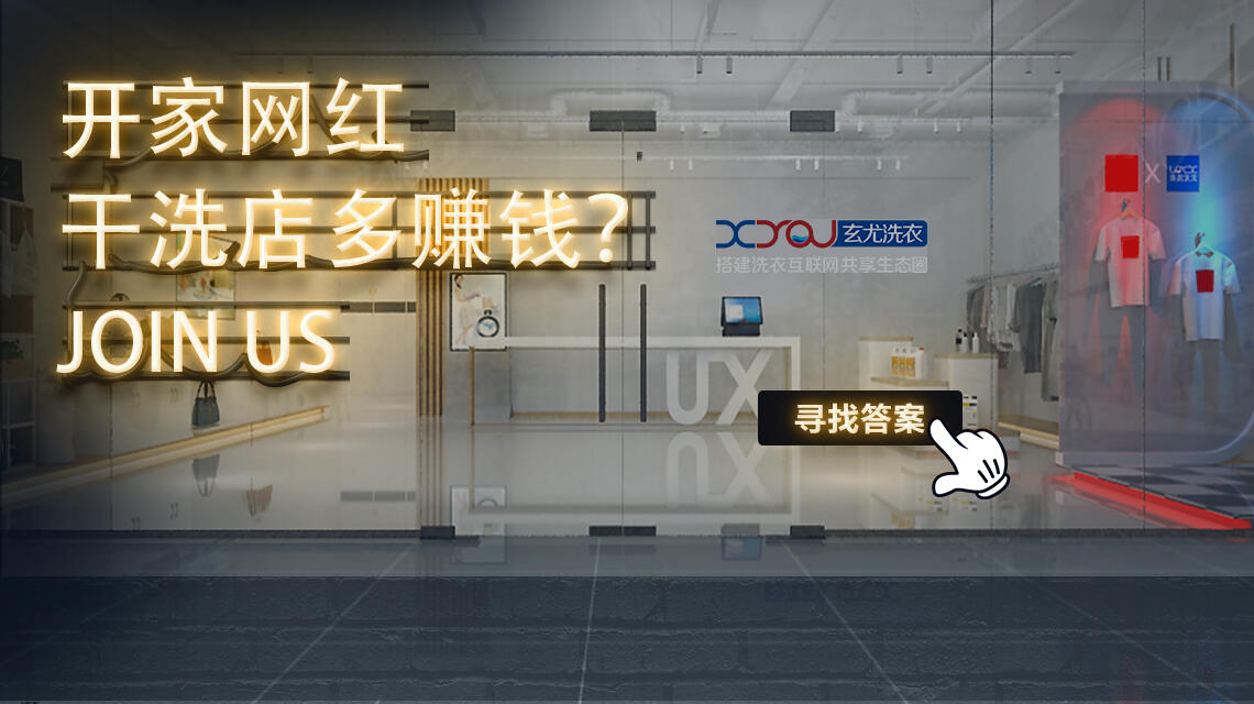 /uploads/image/2021/09/15/开网红店.jpg 开网红店.jpg